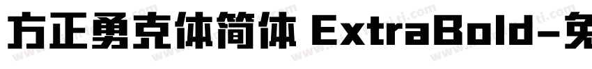 方正勇克体简体 ExtraBold字体转换